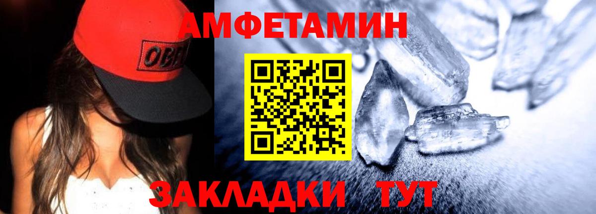 Amphetamine 97% Зеленогорск