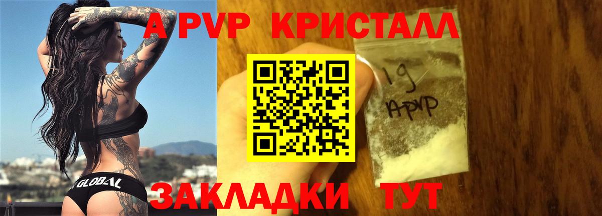 Альфа ПВП VHQ  A-PVP VHQ  Alpha-PVP крисы CK  как найти закладки  Зеленогорск  Вход с VPN 