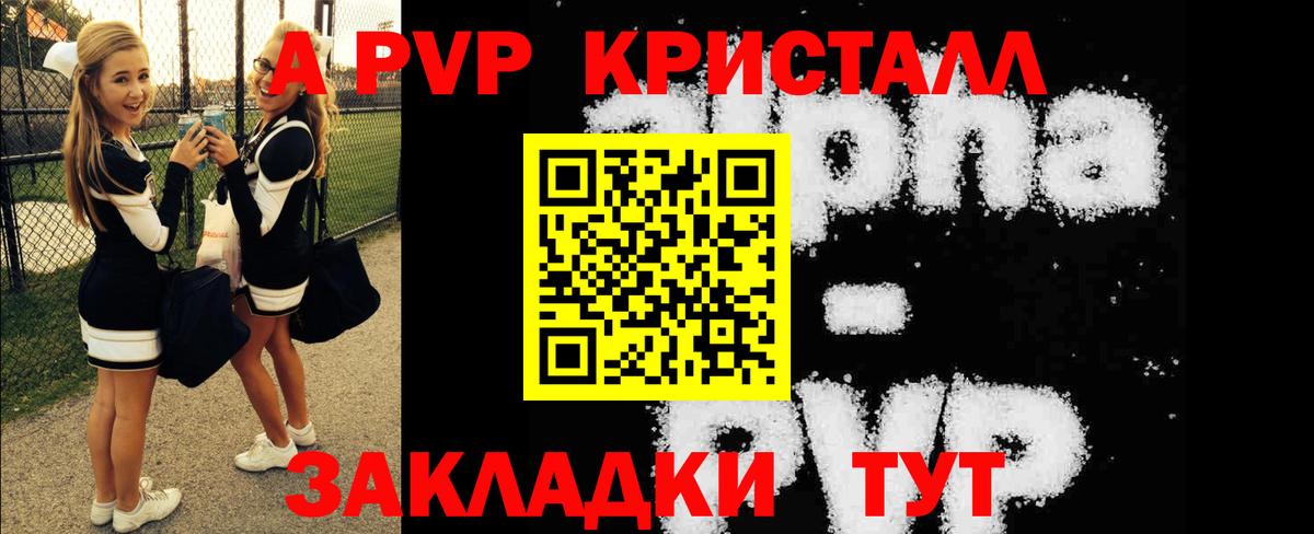 APVP VHQ Зеленогорск
