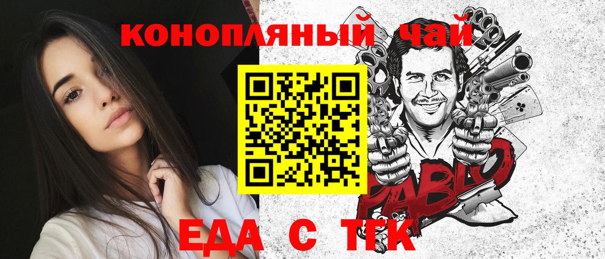 Зеленогорск  Еда ТГК марихуана  Вход с VPN 