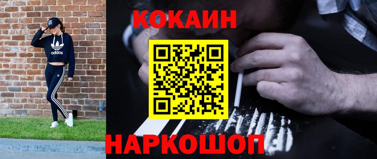 Зеленогорск  COCAIN Эквадор  закладка  Вход с VPN  COCAIN 99%  COCAIN 