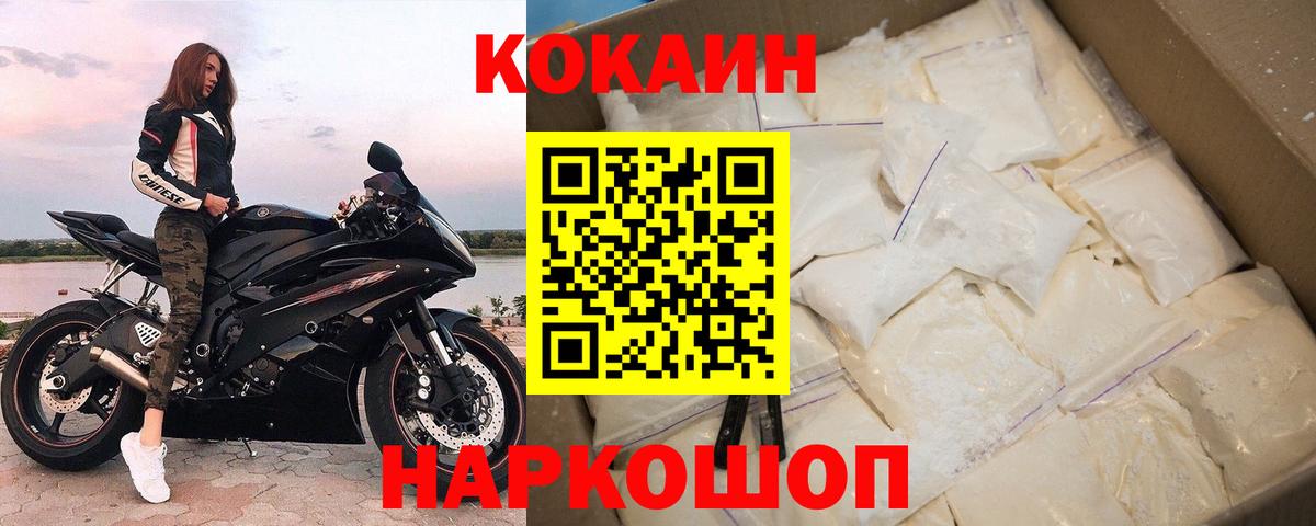 Cocaine 98% Зеленогорск