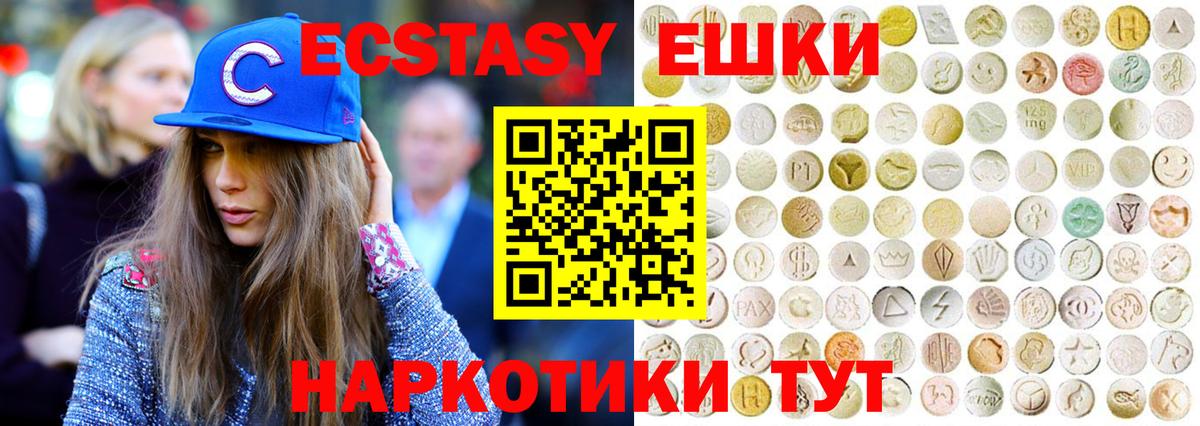где найти   Экстази Cube  ЭКСТАЗИ  блэк спрут маркетплейс  Зеленогорск  Ecstasy бентли  Вход с VPN 