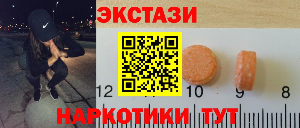 Ecstasy диски Зеленогорск
