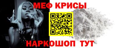 крисы Малоярославец