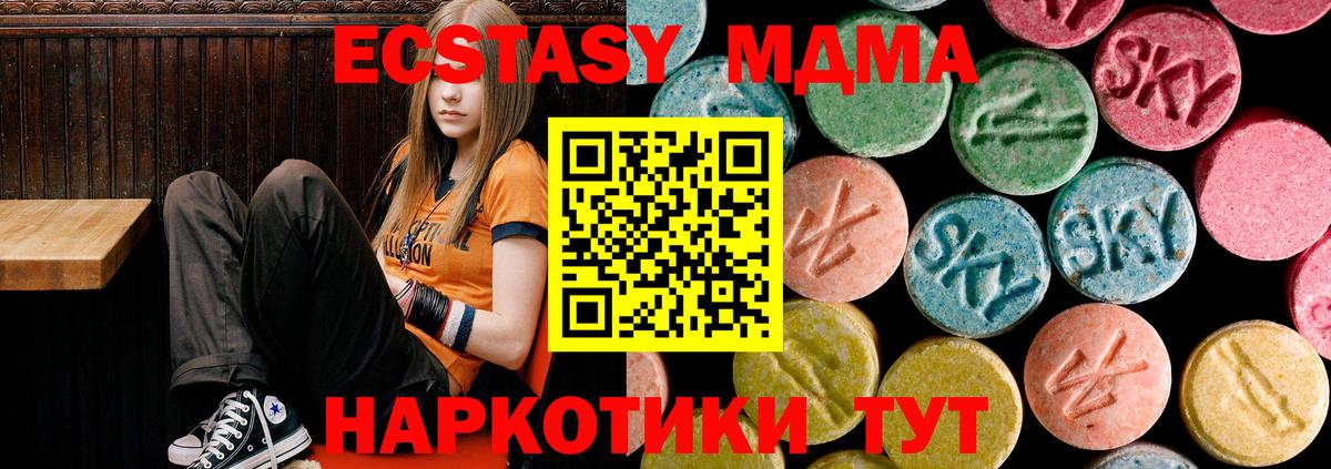 Зеленогорск  MDMA crystal  Вход с VPN  МДМА crystal 