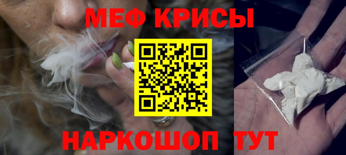 МЕФ VHQ  Мефедрон  закладки  Вход с VPN  Зеленогорск 