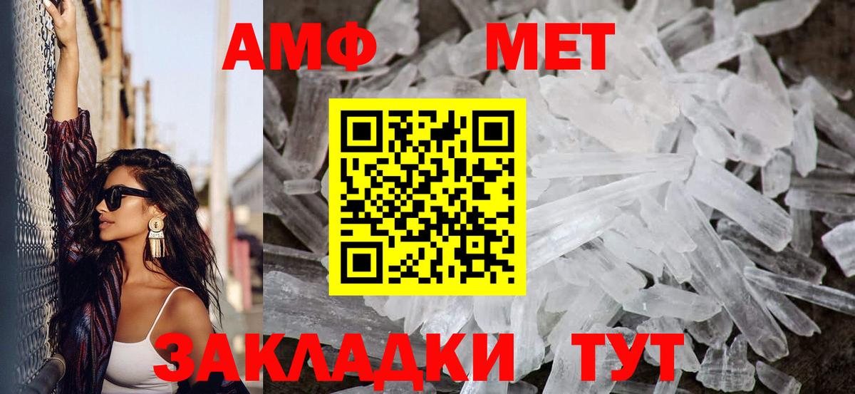 Метамфетамин кристалл  Вход с VPN  Зеленогорск 