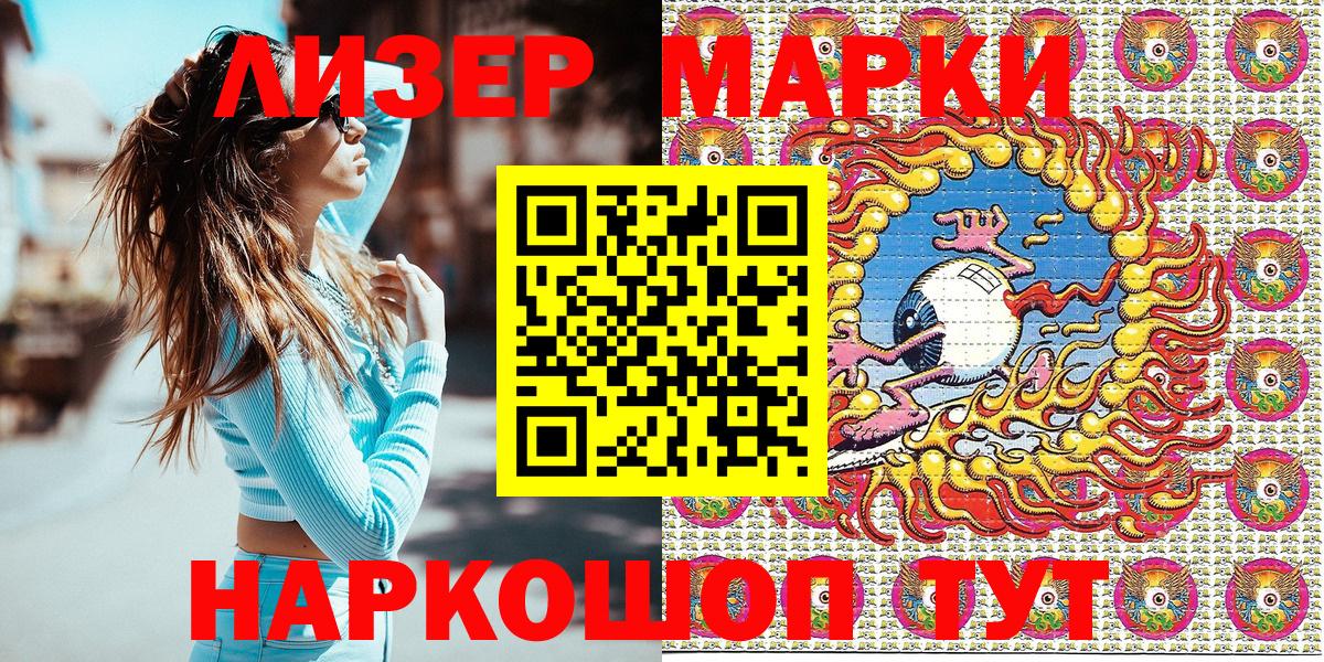 Марки 25I-NBOMe 1,5мг  Вход с VPN  Марки NBOMe  Марки 25I-NBOMe 1,5мг  Зеленогорск 