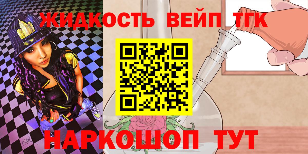 ТГК THC oil Зеленогорск