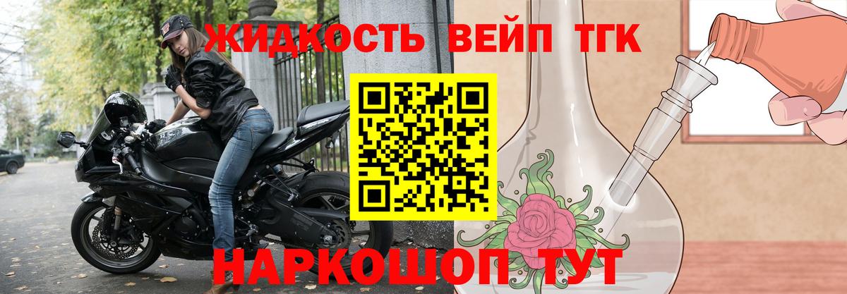 Дистиллят ТГК вейп  купить  сайты  Зеленогорск  Вход с VPN 