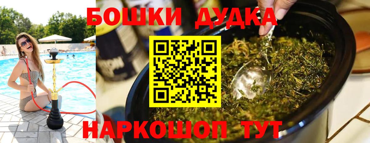 Бошки Шишки AK-47 Зеленогорск