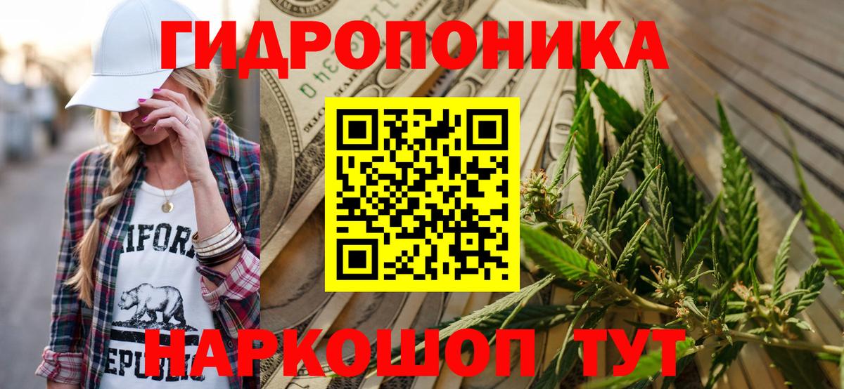 Каннабис планчик  Вход с VPN  Бошки Шишки план  Зеленогорск 